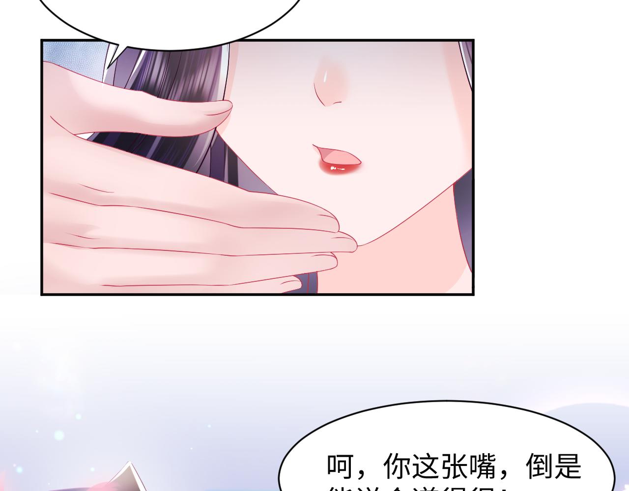 第16话 阴晴不定的国师大人26