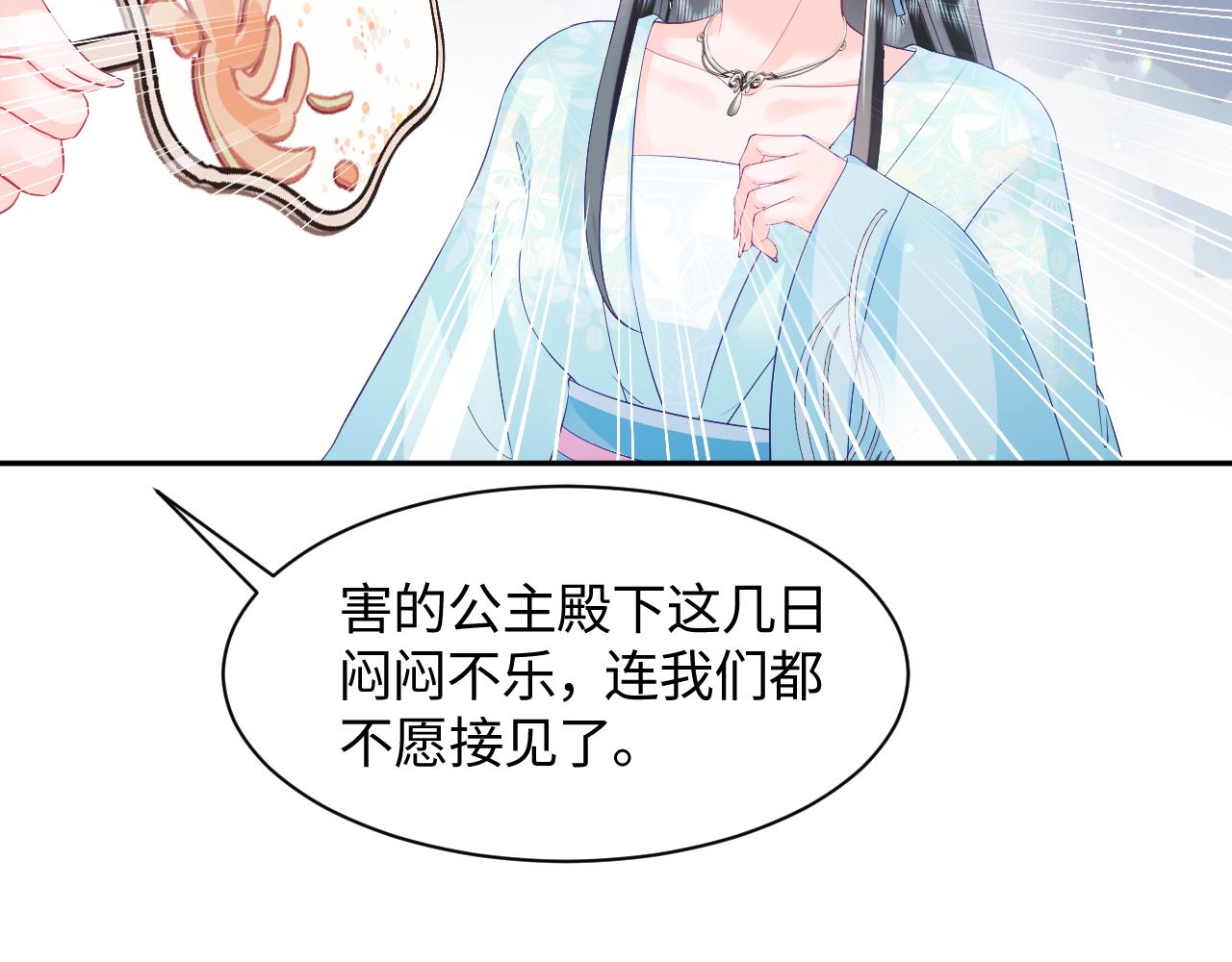 第3话  阻止反派爱上女主60