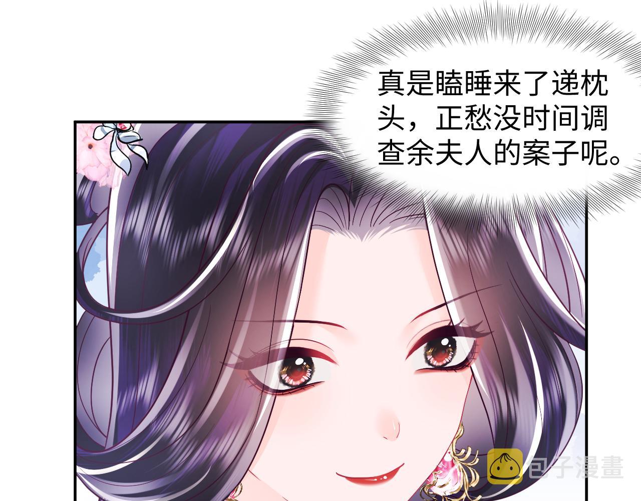 第28话 宫内谣言45