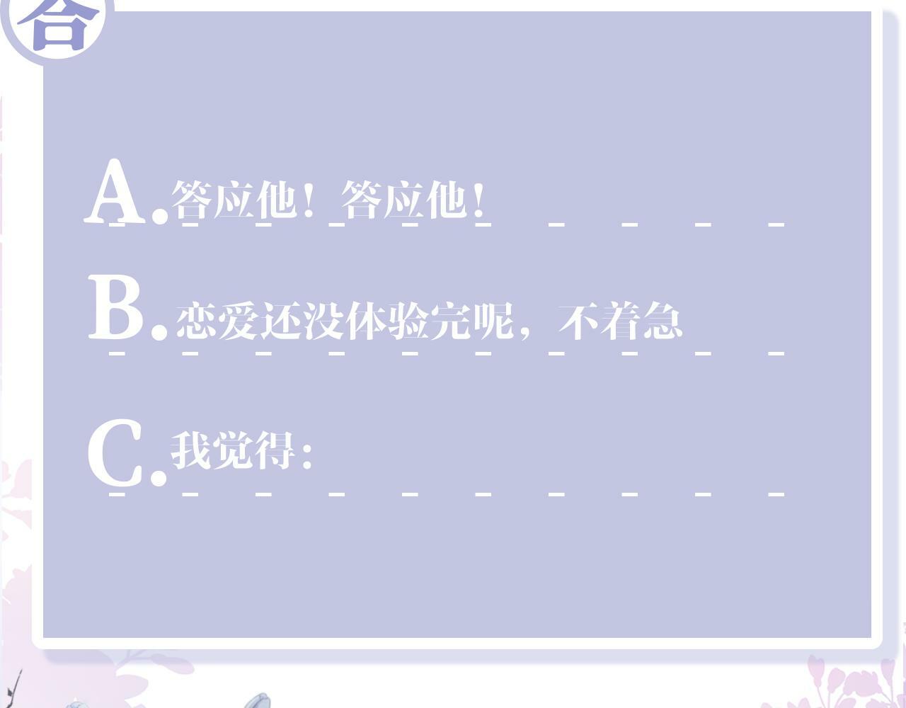 第59话 支线任务开启101