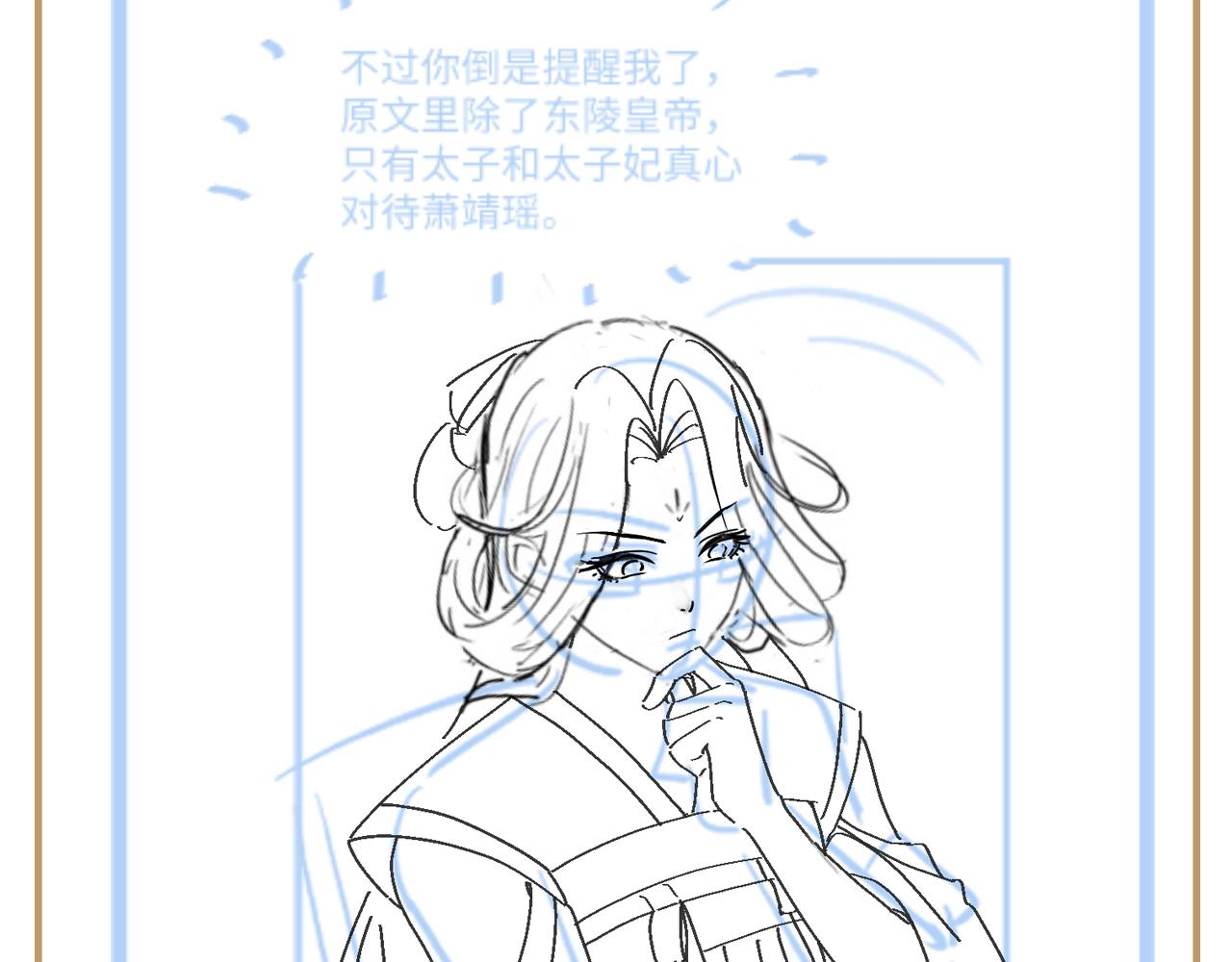 第10话 国师大人被吃豆腐？119