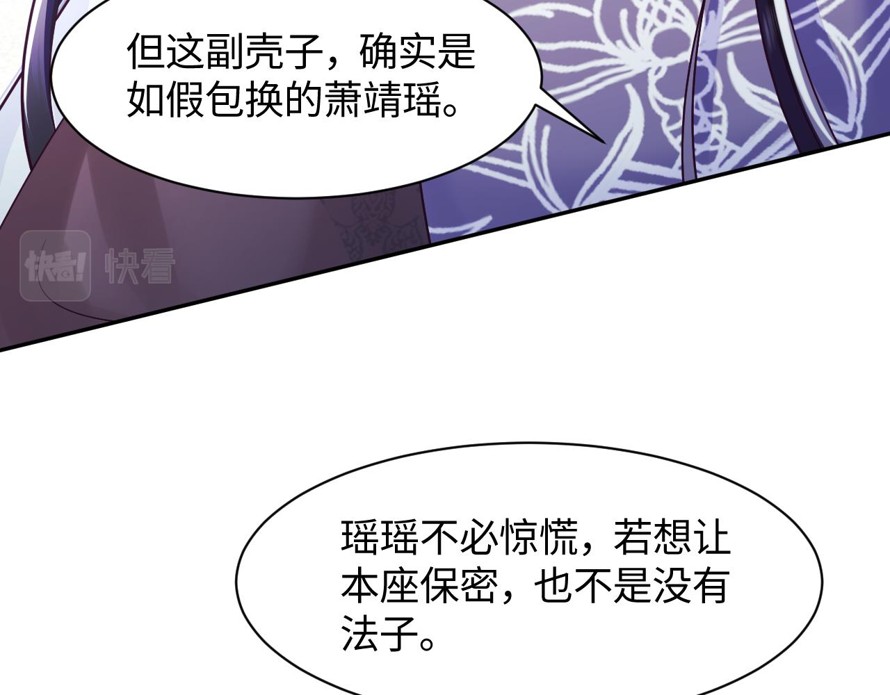 第20话 安排相亲？26