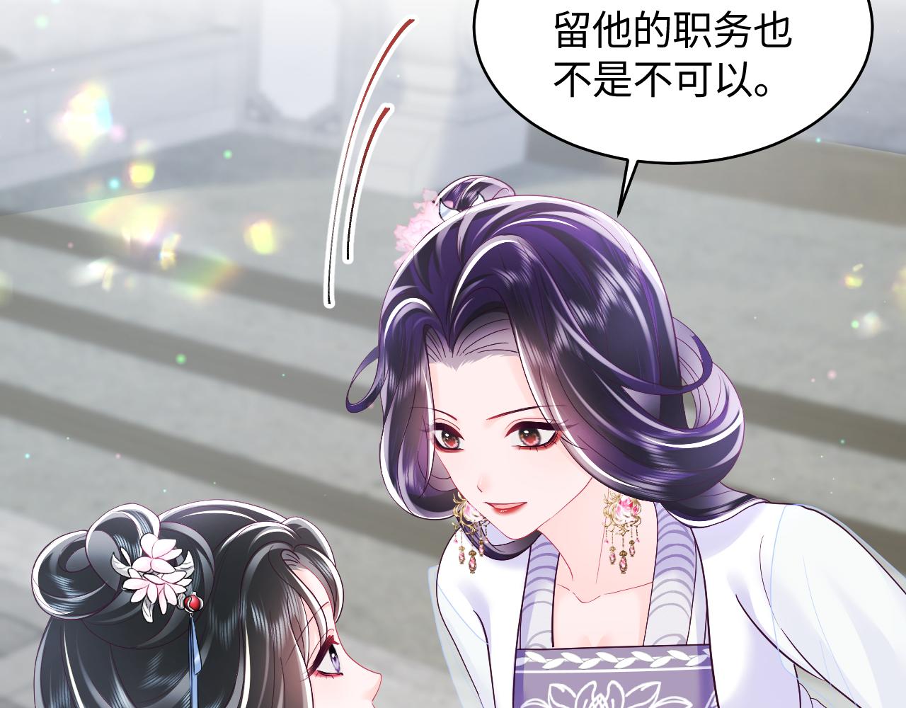 第25话 男主好感度提升诀窍45