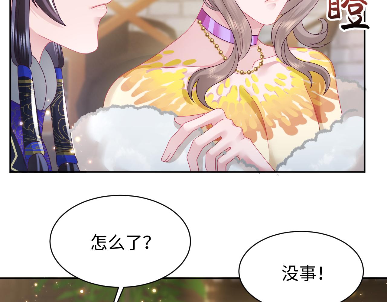 第42话 乔装查案17