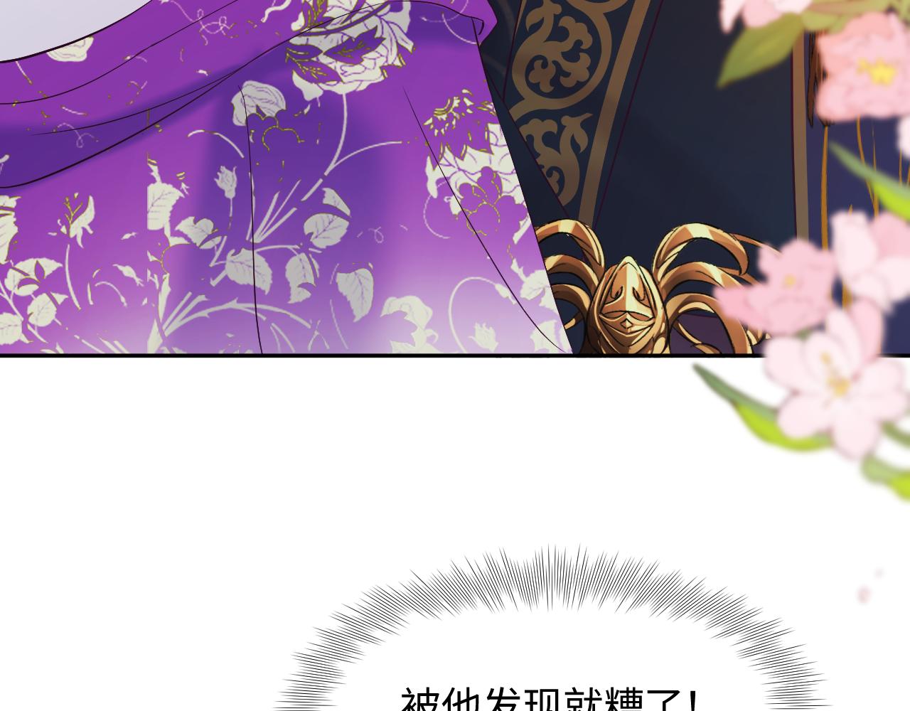 第7话 “偶遇”国师？56