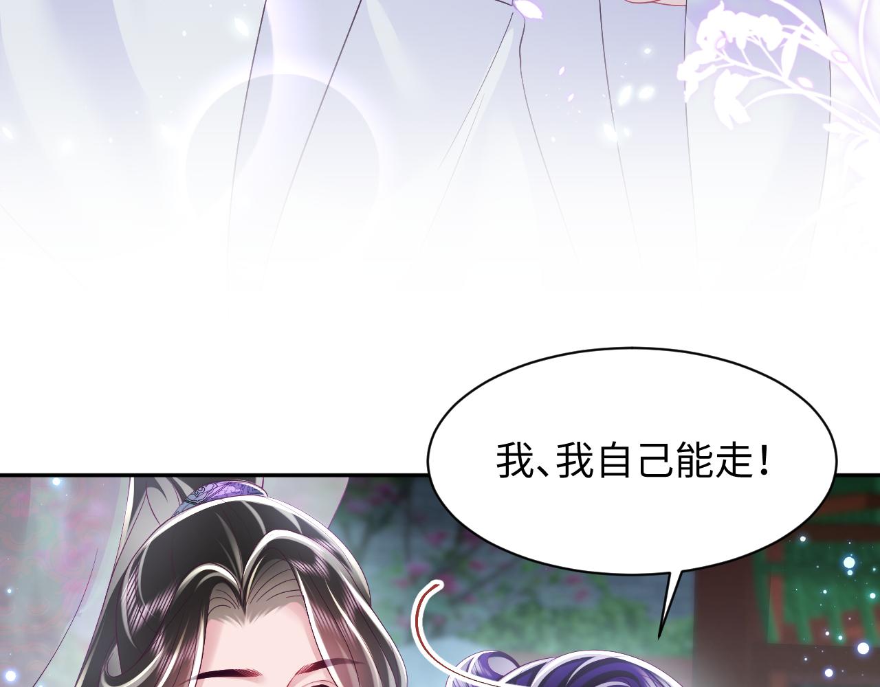 第37话 扭伤脚了88
