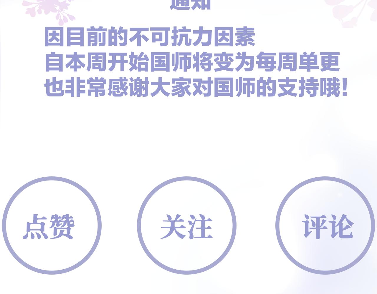 第51话 就算是醋包我也爱102