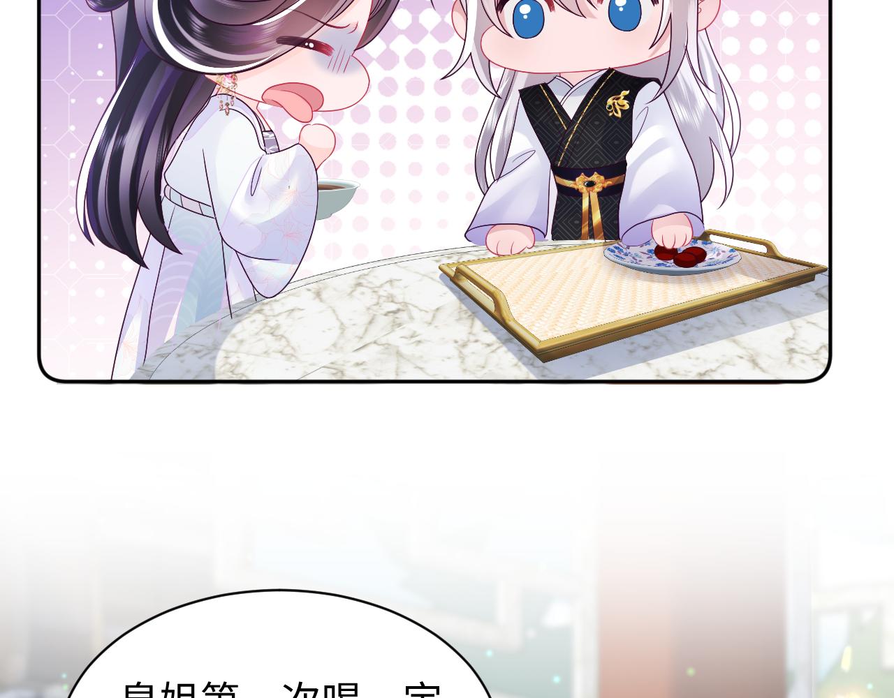 第28话 宫内谣言78