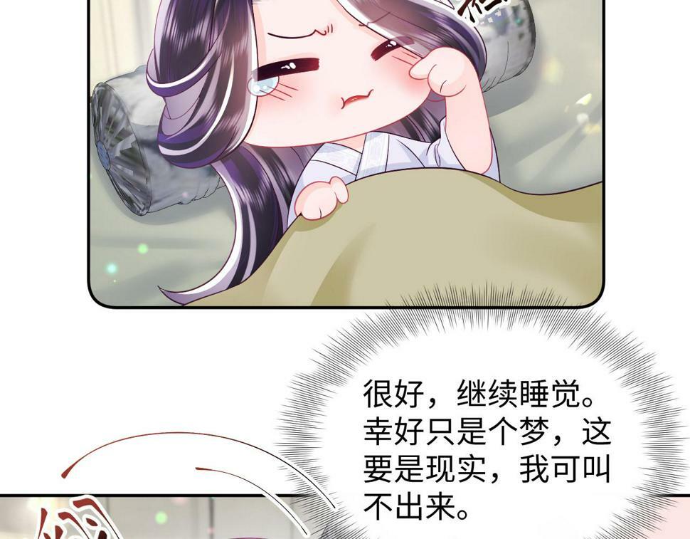 第62话 同床共枕7