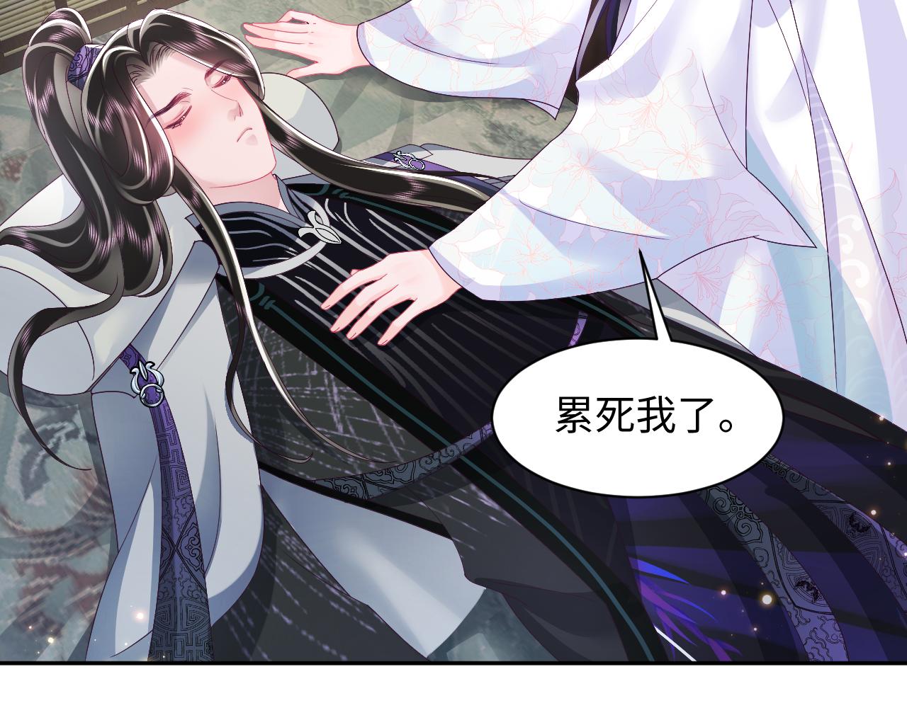 第50话 醉酒的国师大人22
