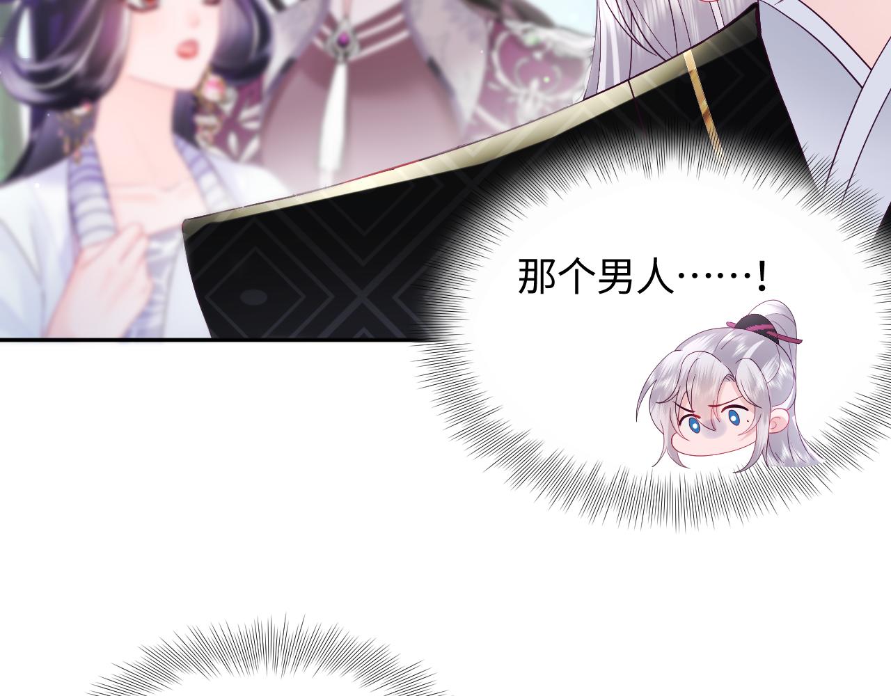 第29话 国师他吃醋95