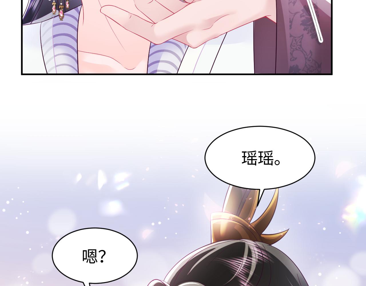 第19话 国师大人的察觉78