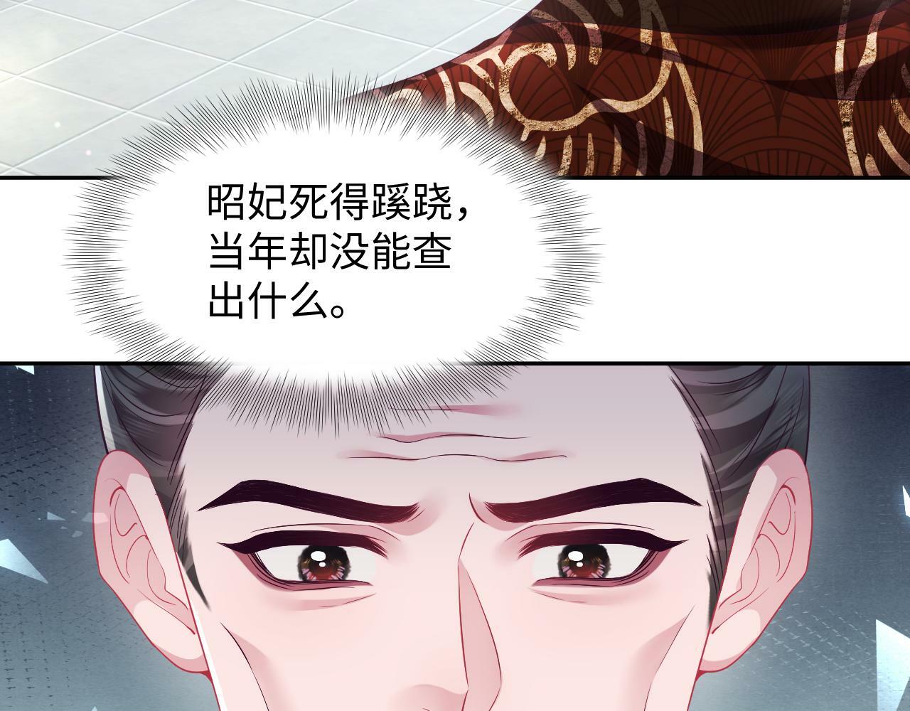 第68话 国师身上的bug18