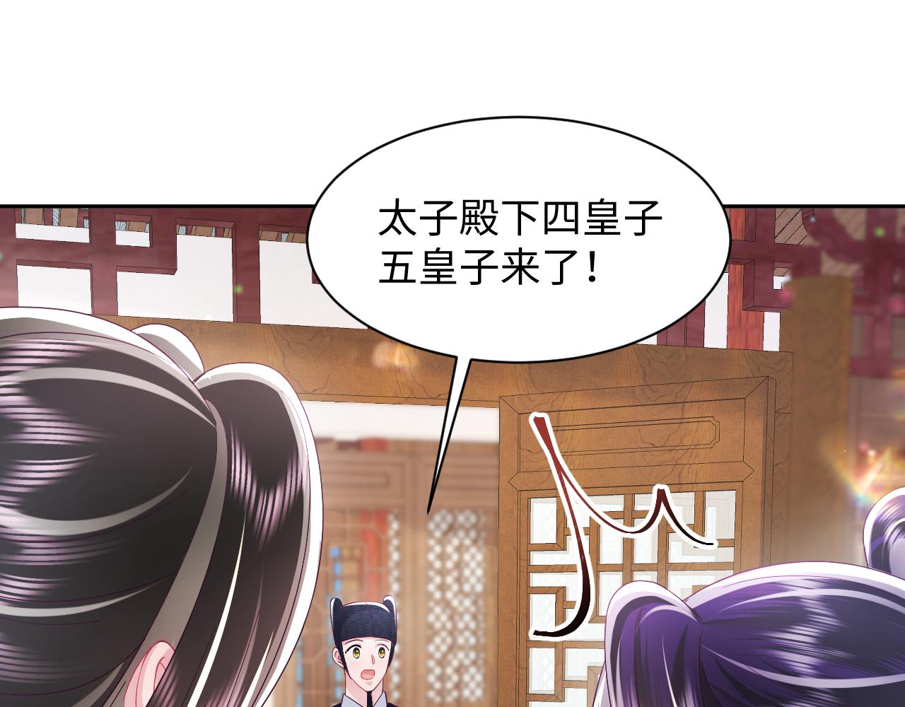 第50话 醉酒的国师大人59