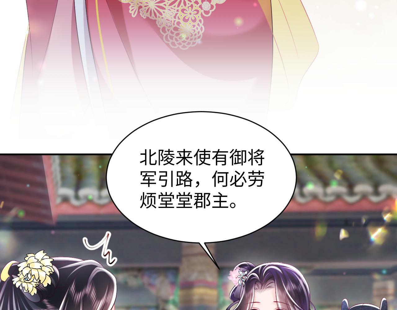 第59话 支线任务开启61