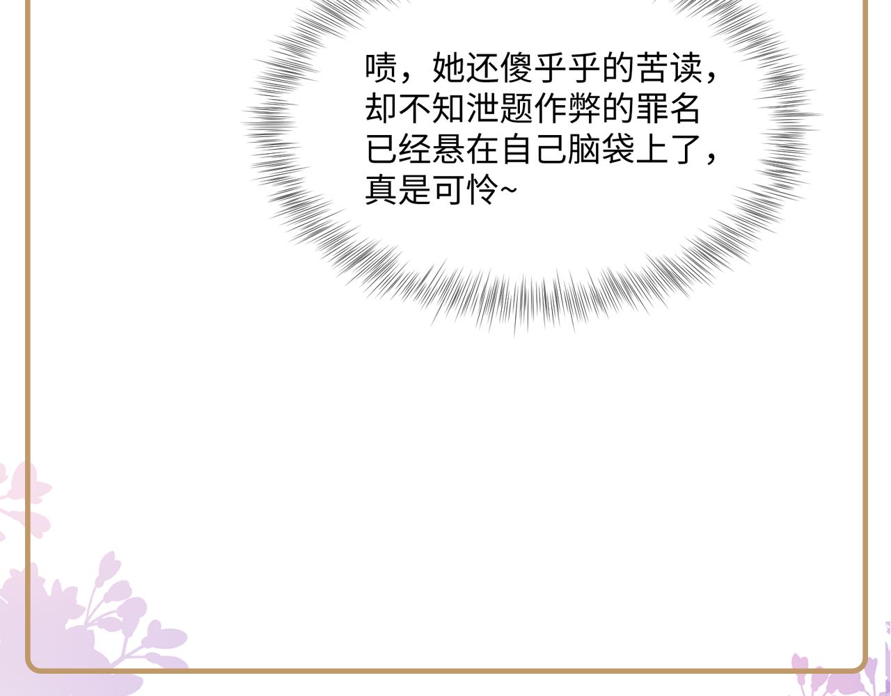 第51话 就算是醋包我也爱97