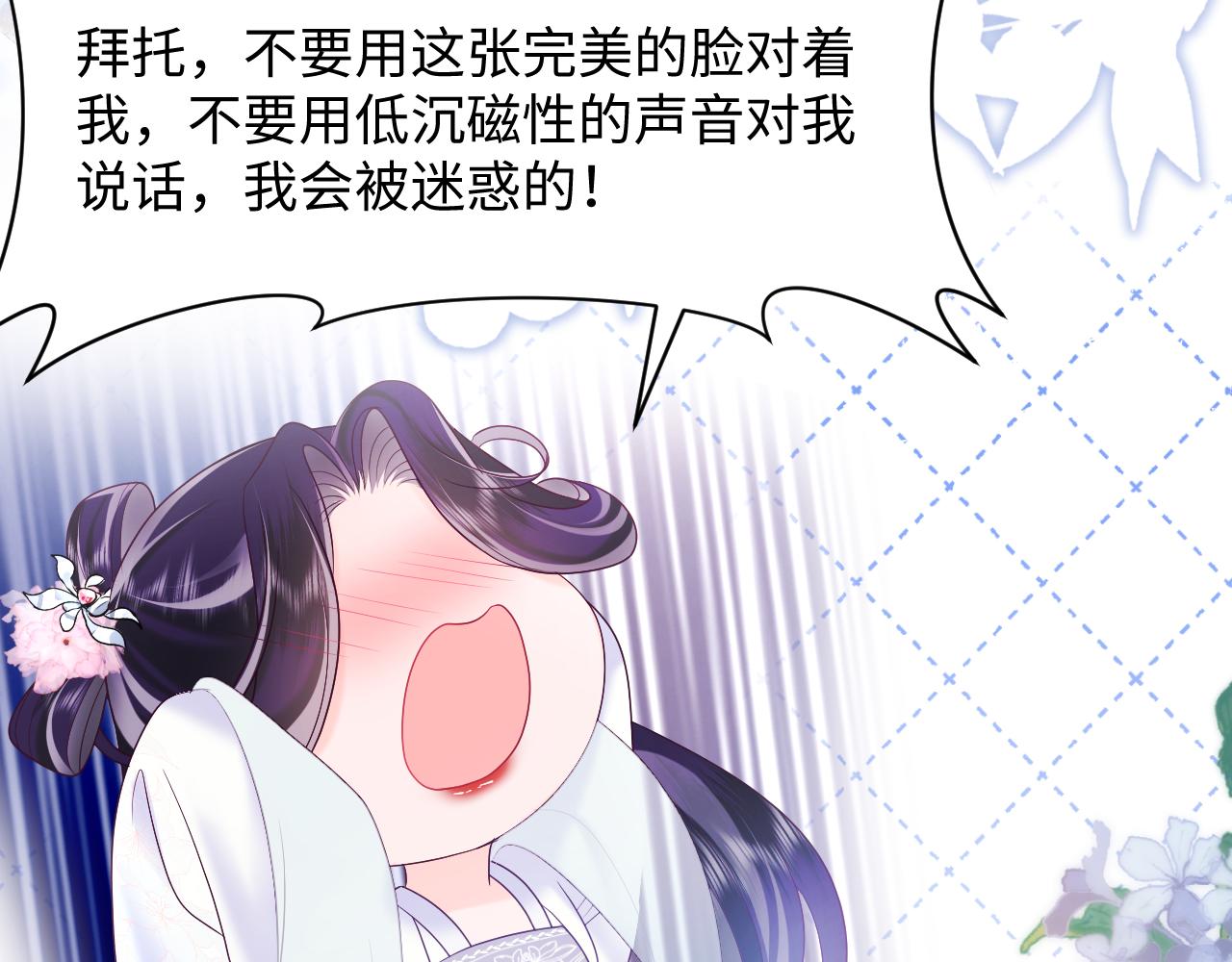 第18话 请不要靠太近105