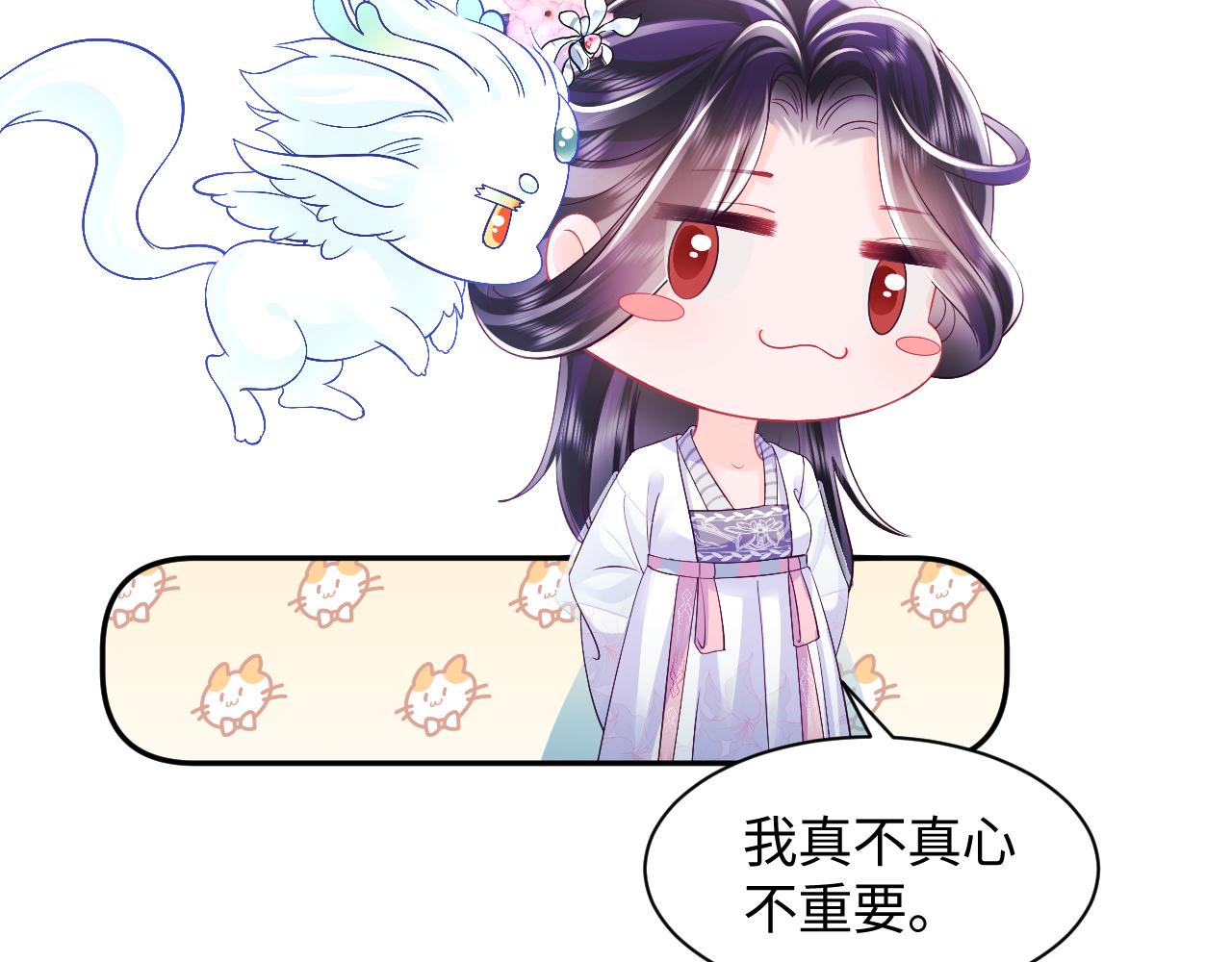 第40话 调戏冰山美人82