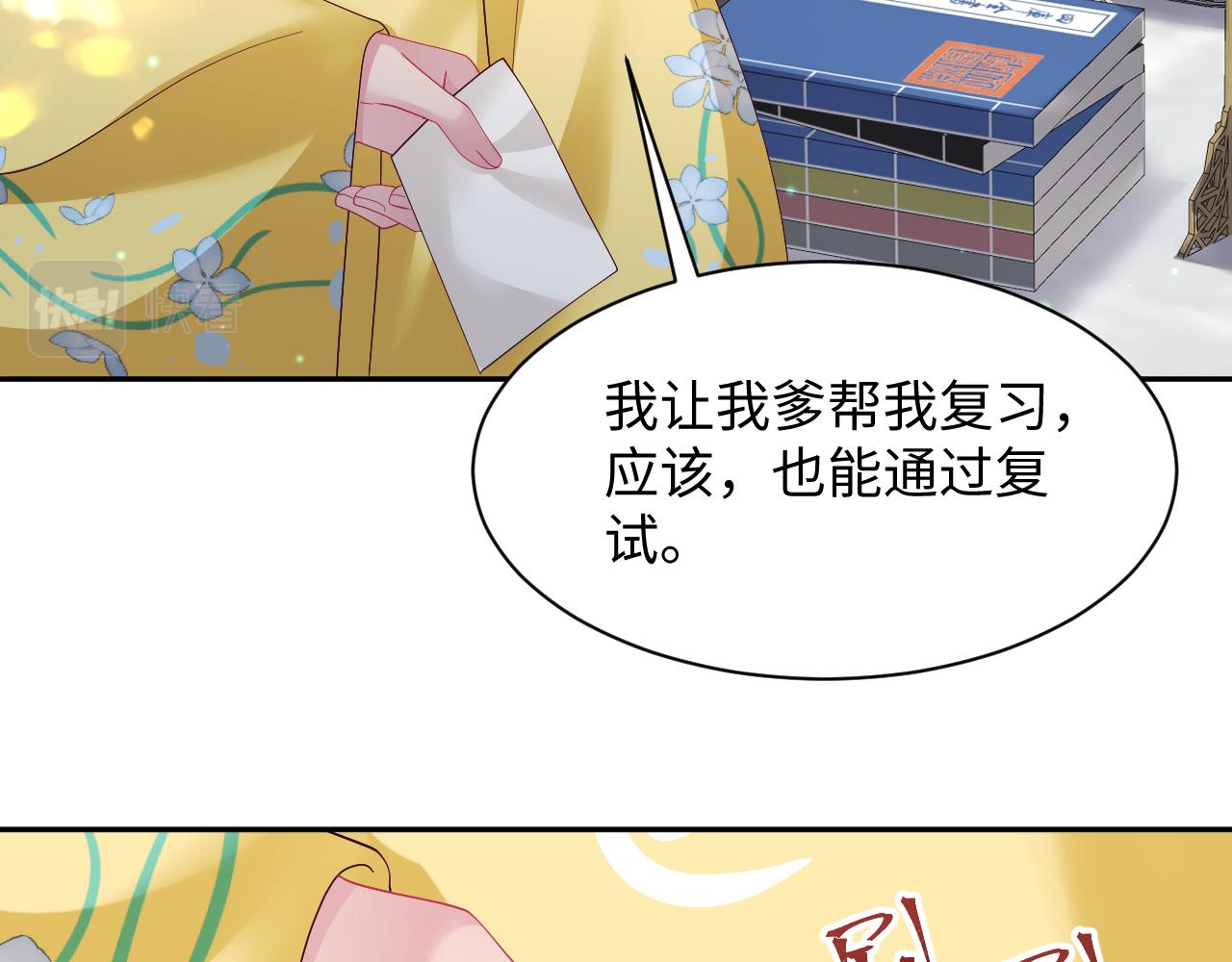 第52话 越发粘人的国师56
