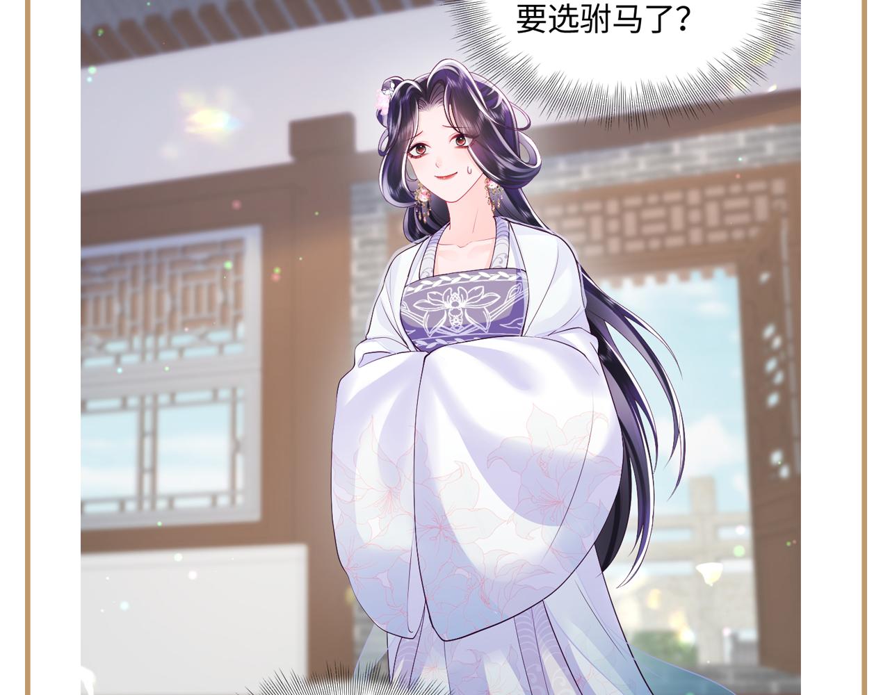 第19话 国师大人的察觉114