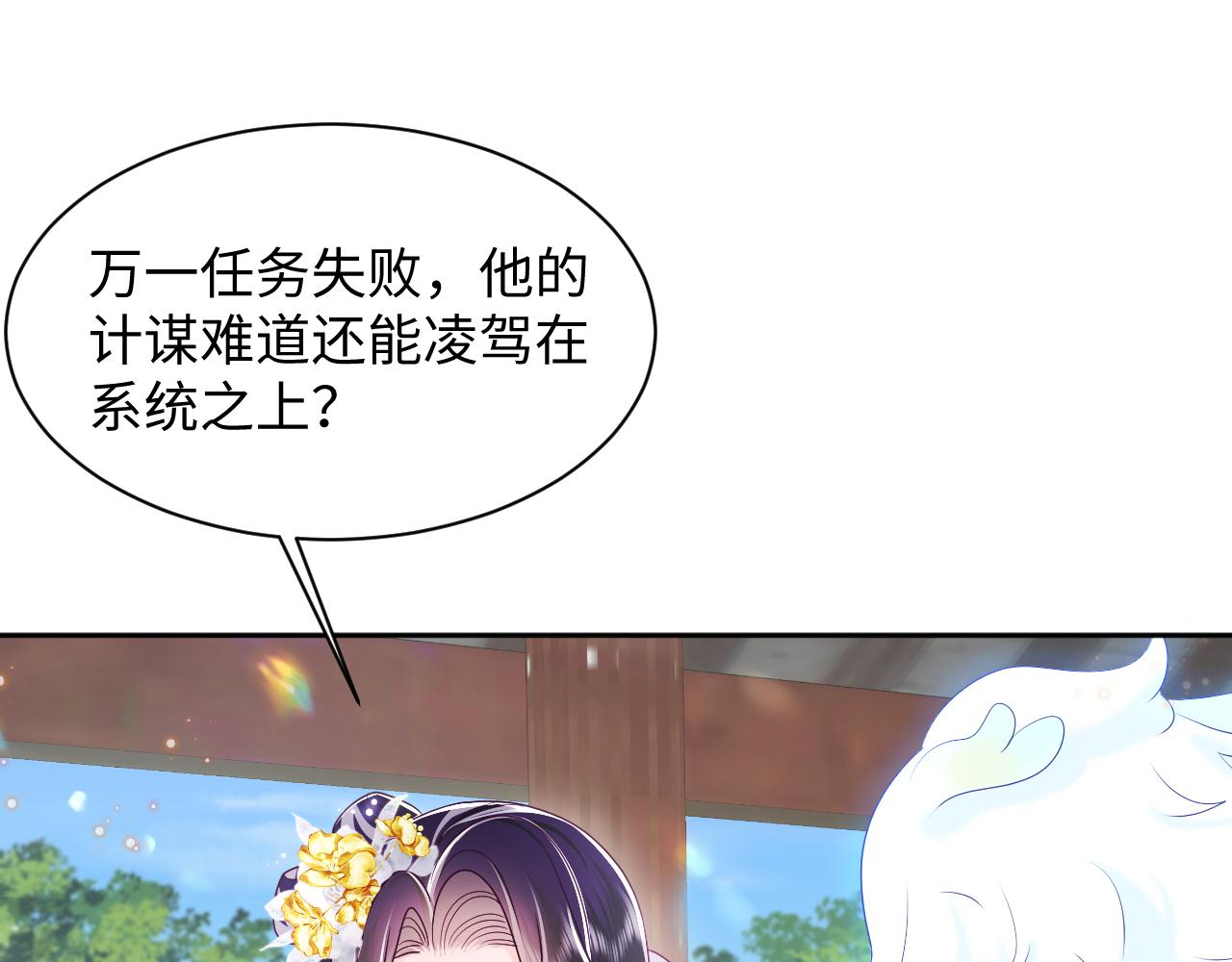 第12话 初级任务完成63