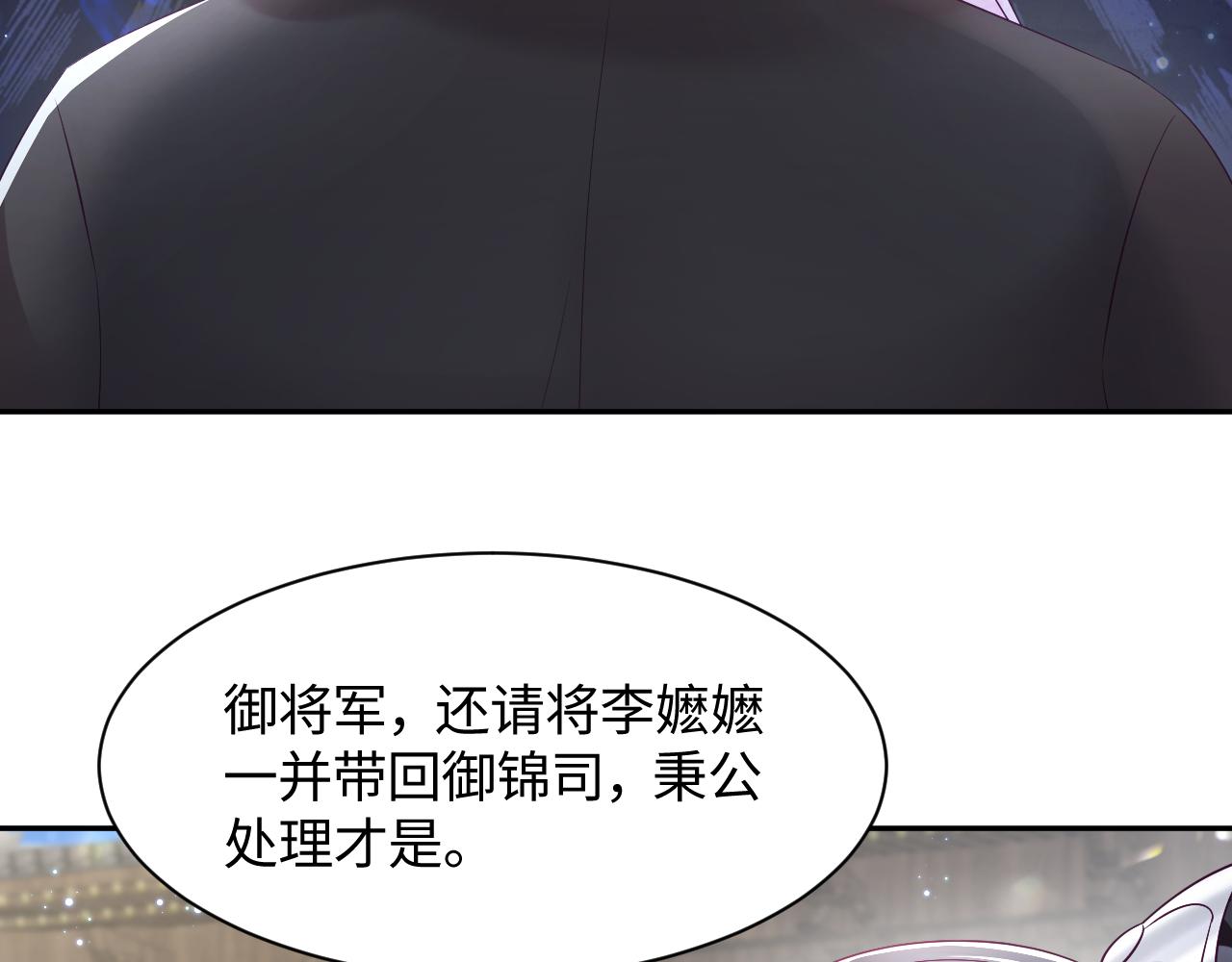 第15话  国师大人的报复？22