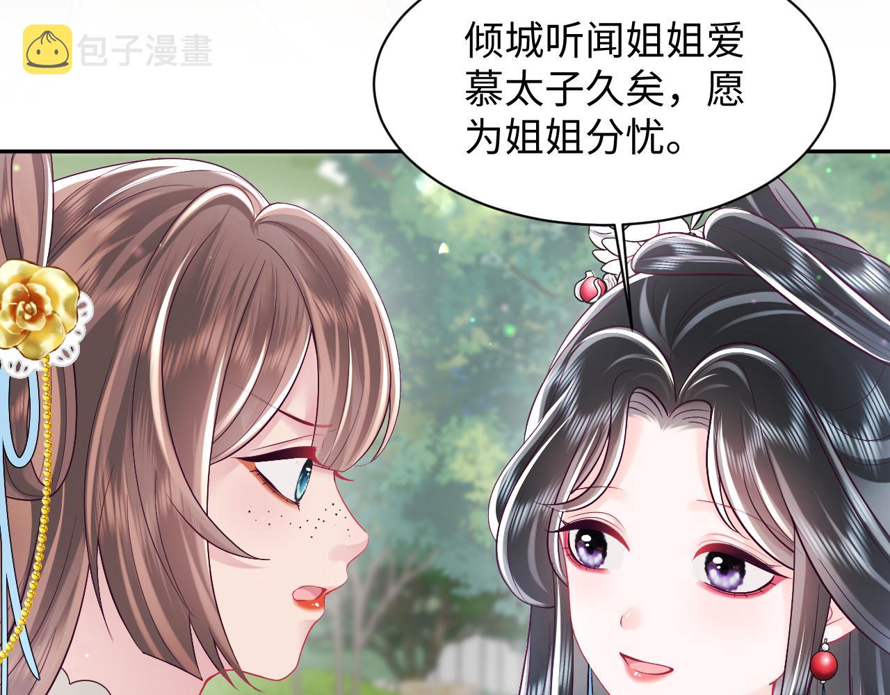 第33话 舞毕赐福34