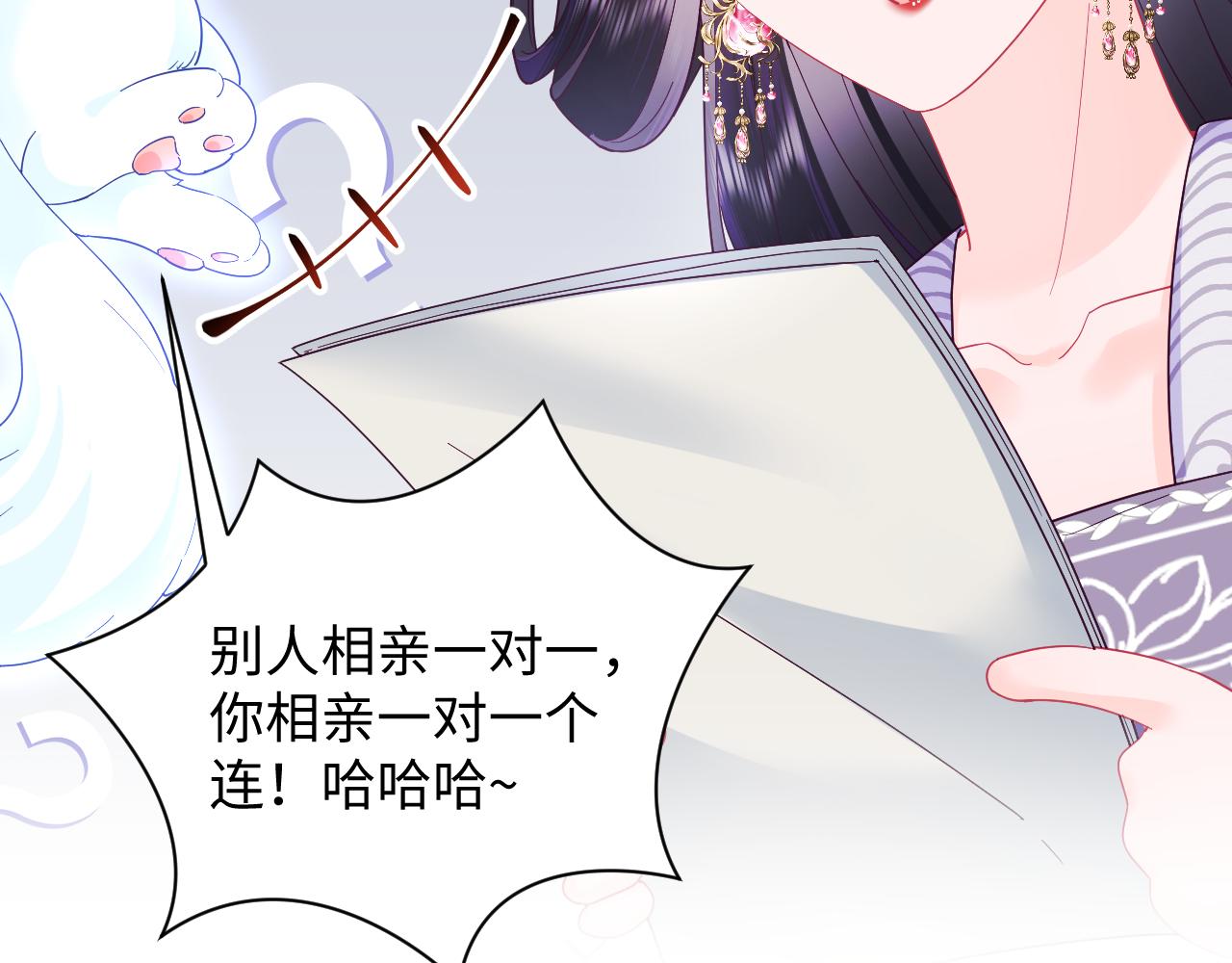 第20话 安排相亲？94