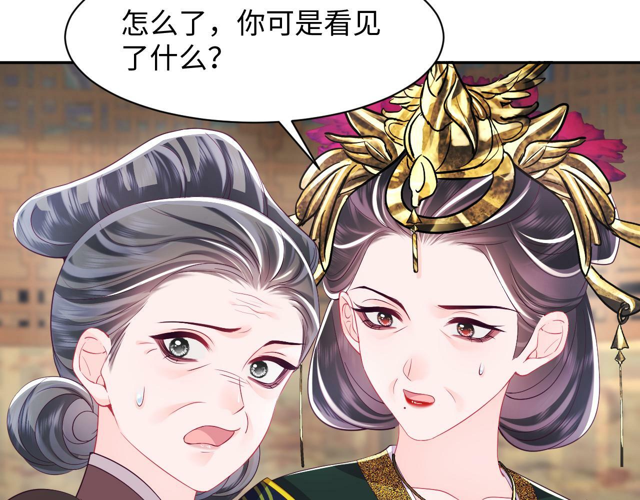 第69话完结篇 对国师大人的试探53