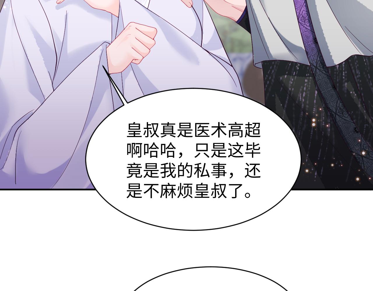第35话 你的名字46