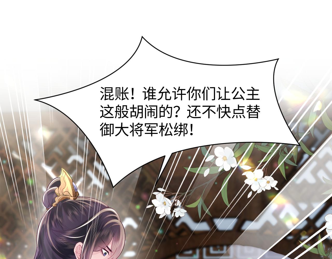 第1话 穿书成恶毒女配89
