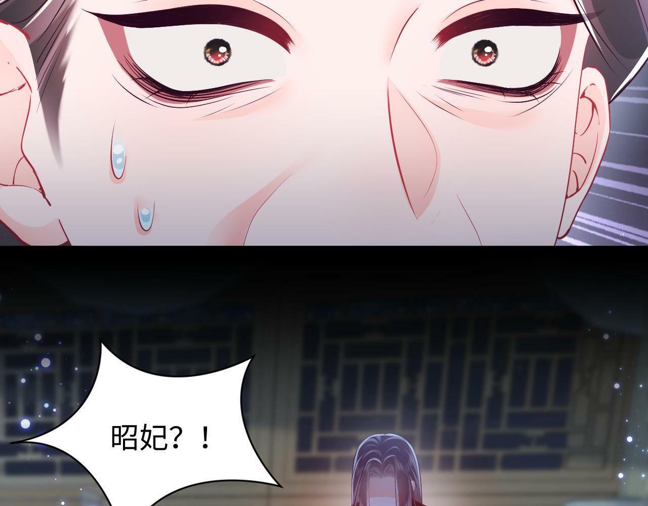 第67话 与国师大人的婚约87