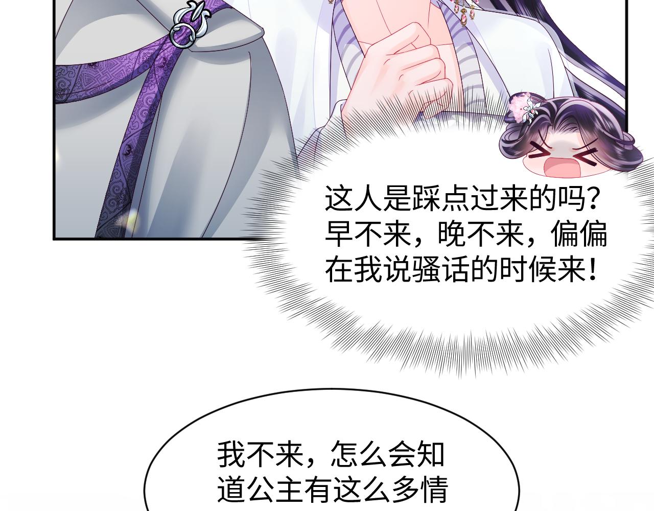 第41话 和国师大人闹别扭9