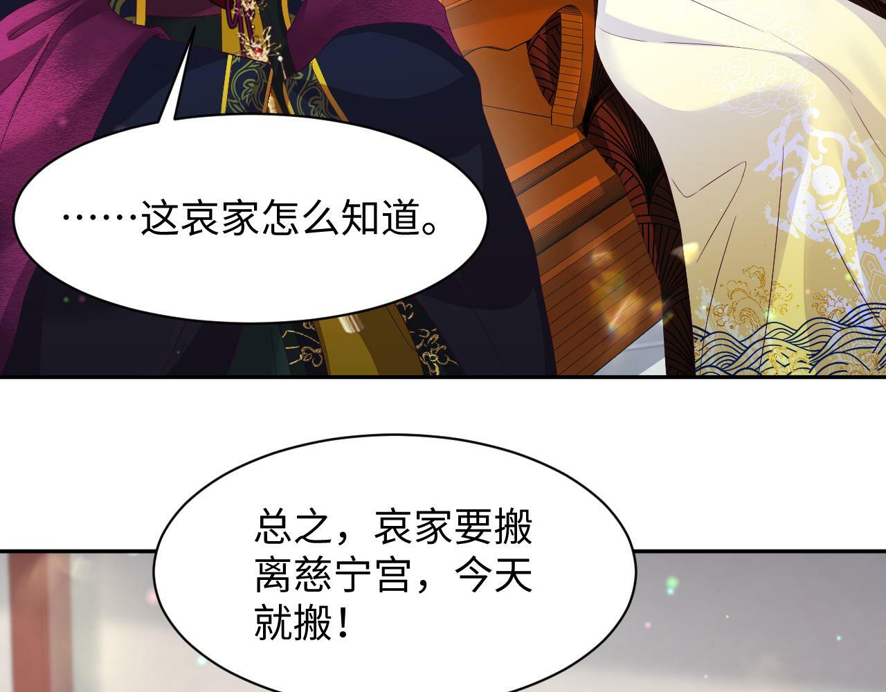 第68话 国师身上的bug14
