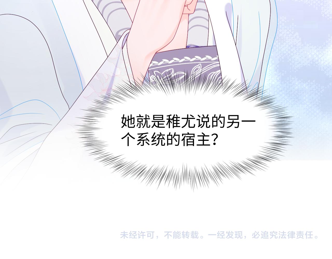 第39话 小惩罚81