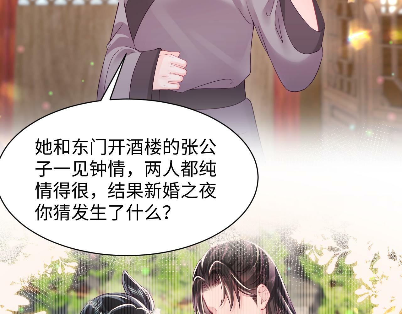 第68话 国师身上的bug74