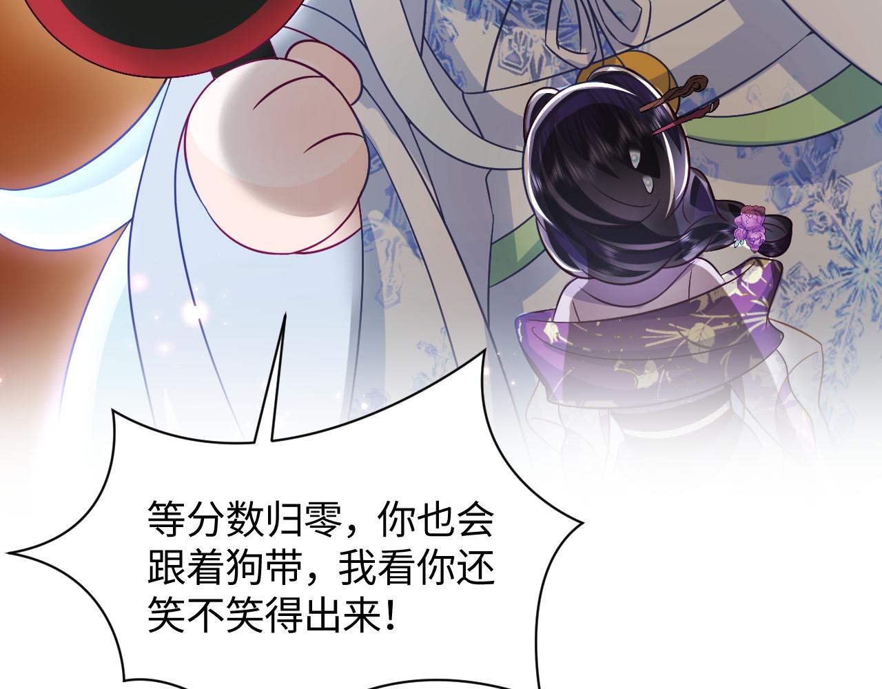 第10话 国师大人被吃豆腐？11