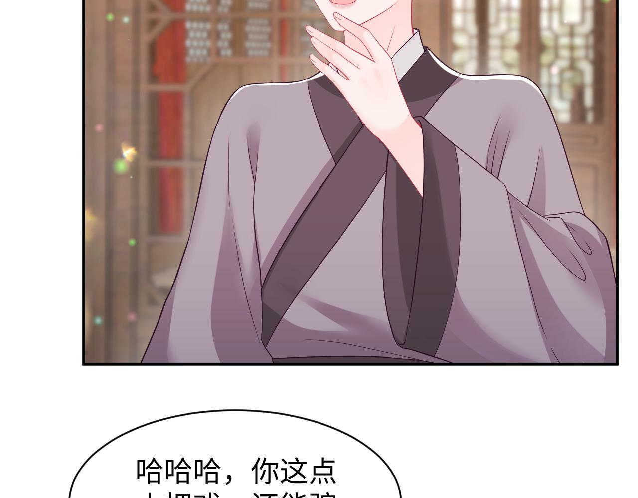 第68话 国师身上的bug56