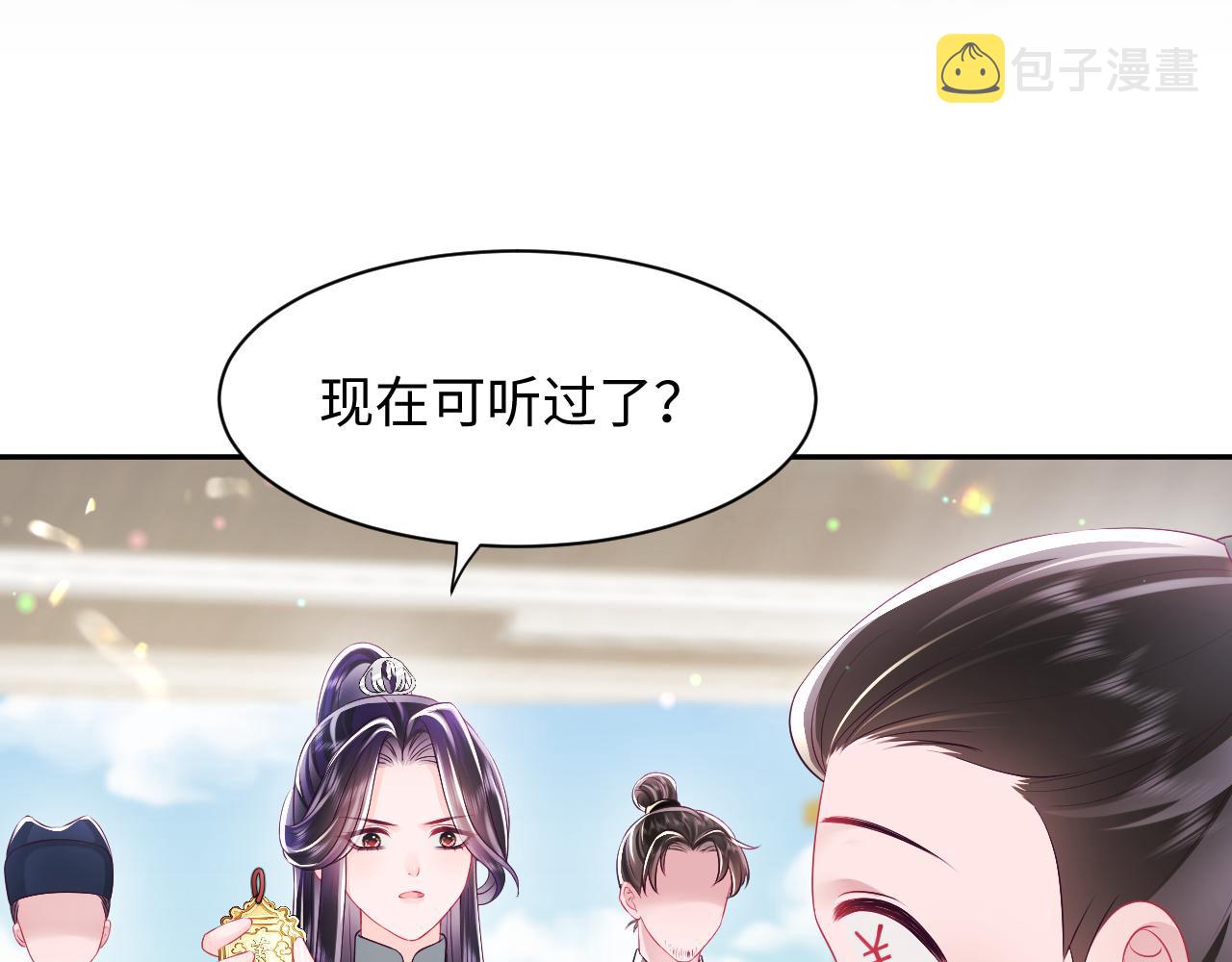 第17话 “反贪”任务36