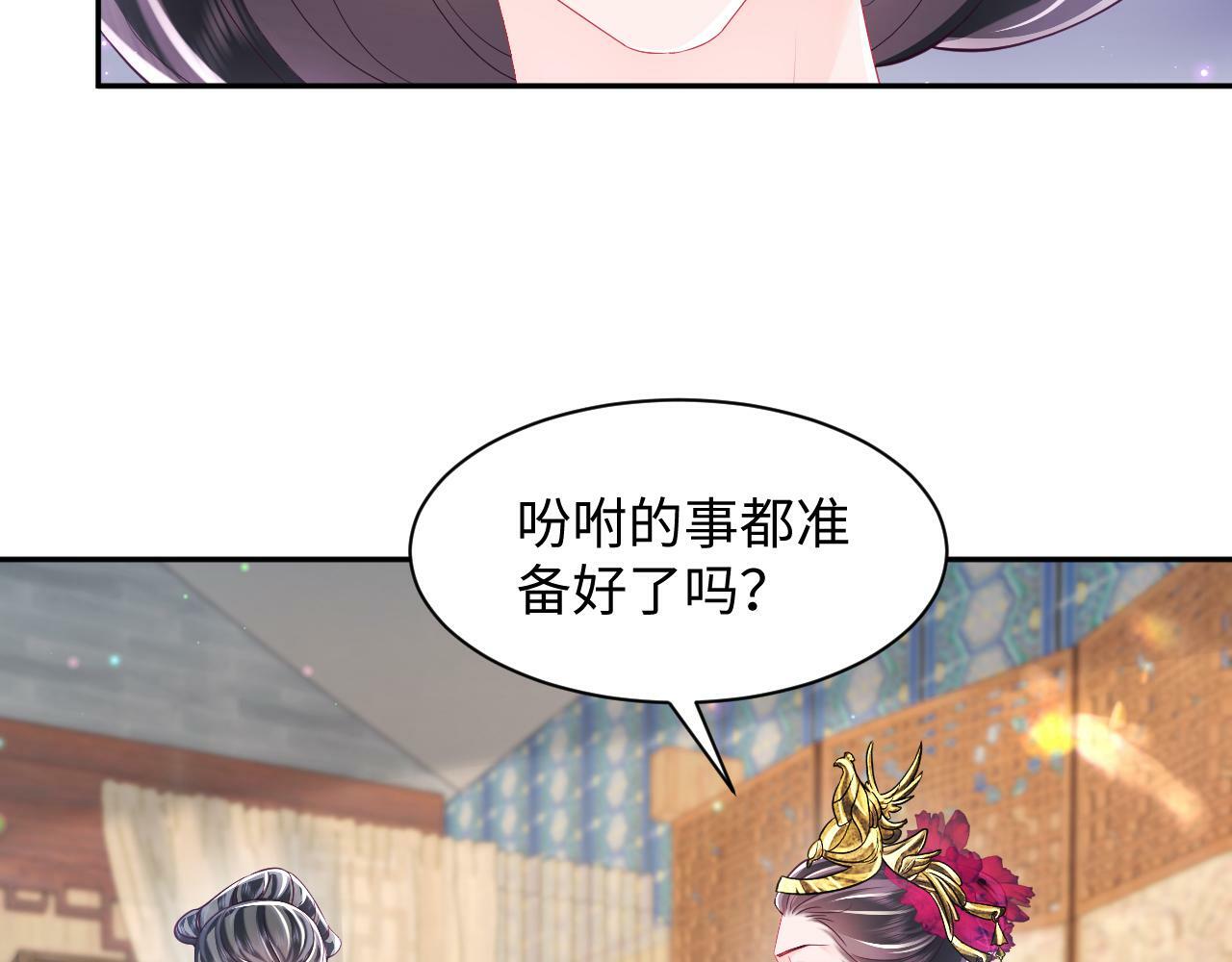 第65话 太后的计谋31