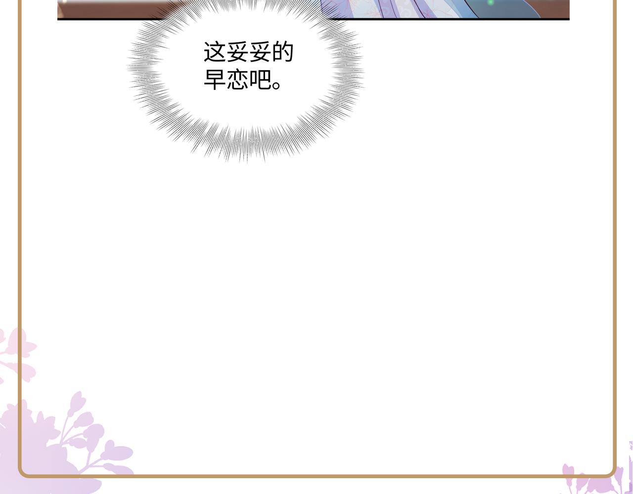 第19话 国师大人的察觉115