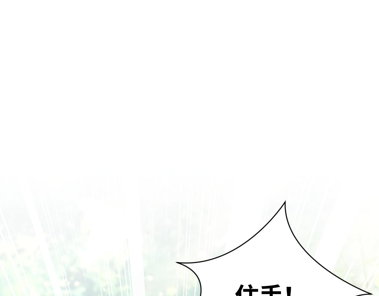 第3话  阻止反派爱上女主76