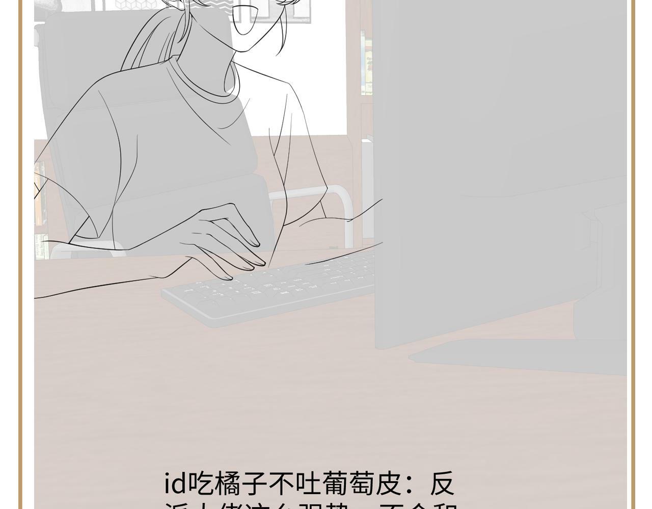 第67话 与国师大人的婚约102