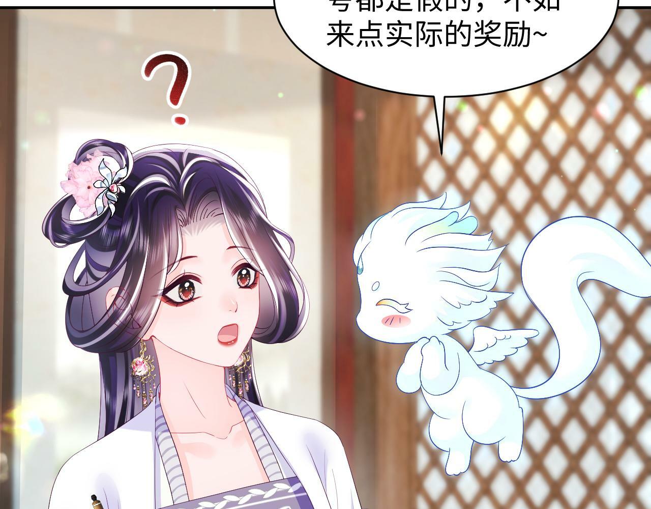 第68话 国师身上的bug29