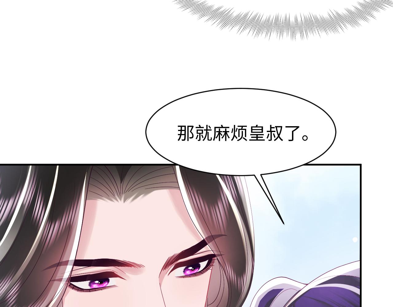 第37话 扭伤脚了84