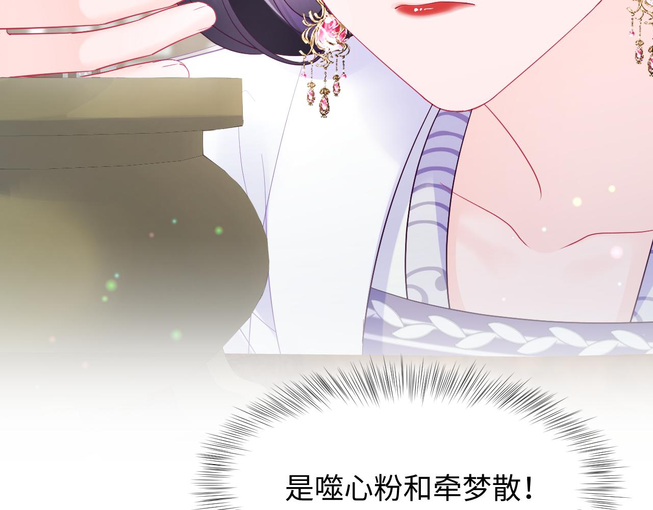 第30话 撩人的惩罚118