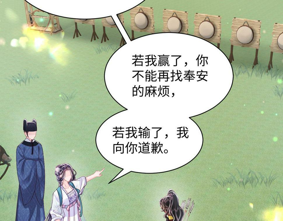 第63话 射箭比试11