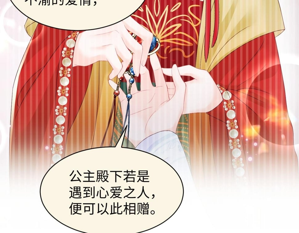 第64话 定情信物86