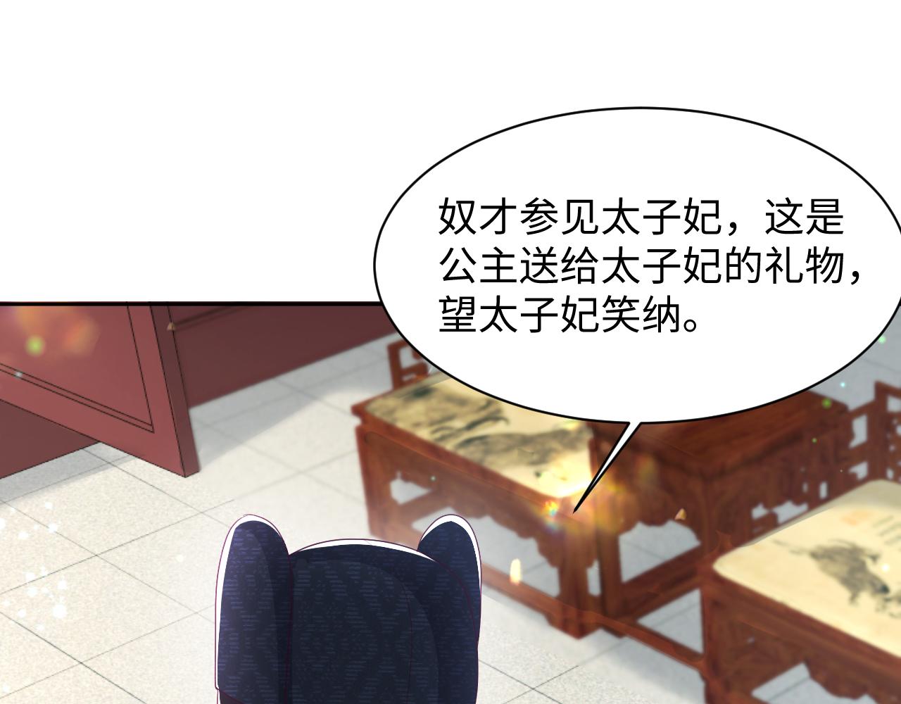第11话 搞好姑嫂关系92
