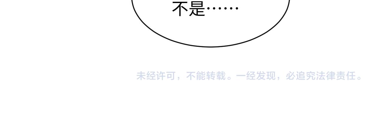 第27话 国师大人的关心82